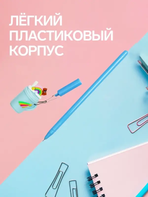 Ручка-прикол &laquo;Коктейль&raquo;, синий стержень, гелевая, МИКС