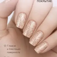 Лак для ногтей с эффектом геля &laquo;Формула&raquo;, тон 336, бежевый искрящийся