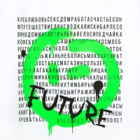 Футболка мужская MINAKU "Future" цвет белый, р-р 52