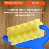 Валик для краски, поролон, фигурный, квадраты, 70 мм