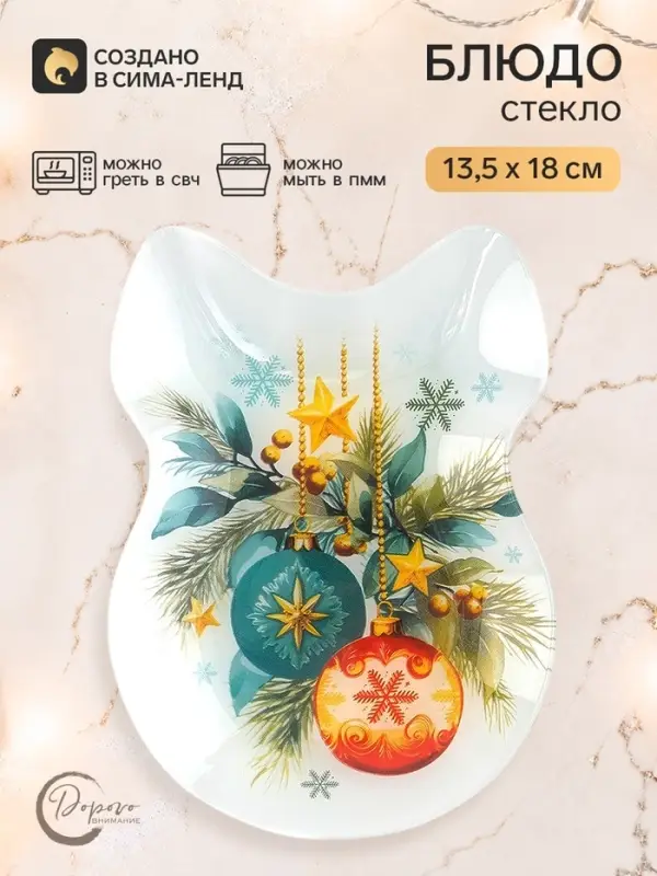 Блюдо новогоднее плоское &laquo;Новогодняя композиция&raquo;, бант, 13.5&times;18 см