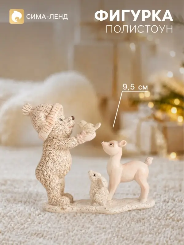 Фигурка полистоун &laquo;Знакомство лесных друзей&raquo;, 12&times;4.5&times;9.5 см