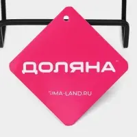 Подставка для крышек и разделочных досок Доляна, 12.5&times;9&times;10.5 см, чёрная