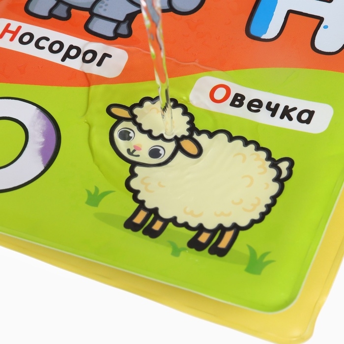 Книжка - раскраска для ванны Крошка Я «Учим буквы», от 4 мес. Книжка - раскраска для ванны Крошка Я «Учим буквы», от 4 мес.
