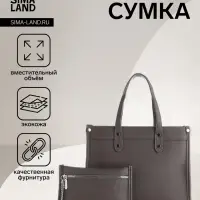 Сумка женская тоут TEXTURA на молнии, с кошельком, 30&times;10&times;24 см, тёмно-серый