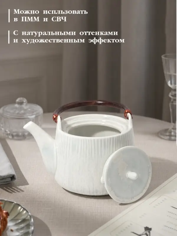 Чайник заварочный Magistro Willow, 700 мл, фарфор, голубой