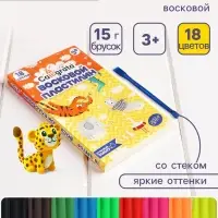 Пластилин мягкий (восковой) Calligrata, 18 цветов, 270 г