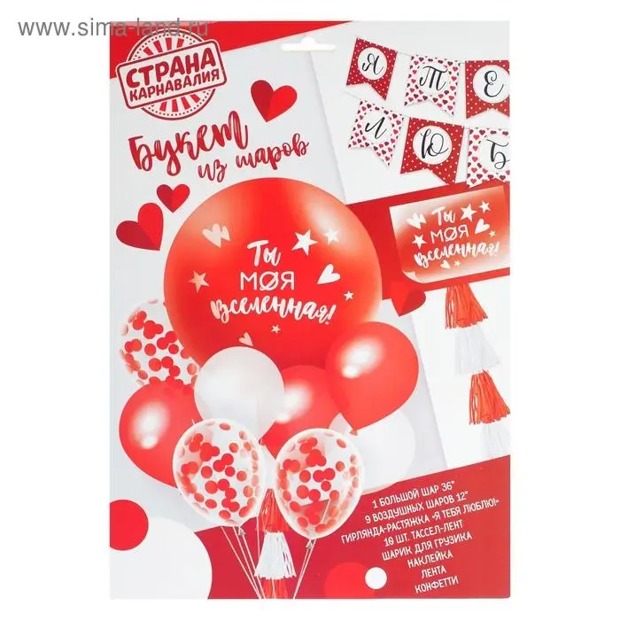 Воздушные шары, букет &laquo;Ты моя вселенная&raquo;, гирлянда, наклейки, конфетти