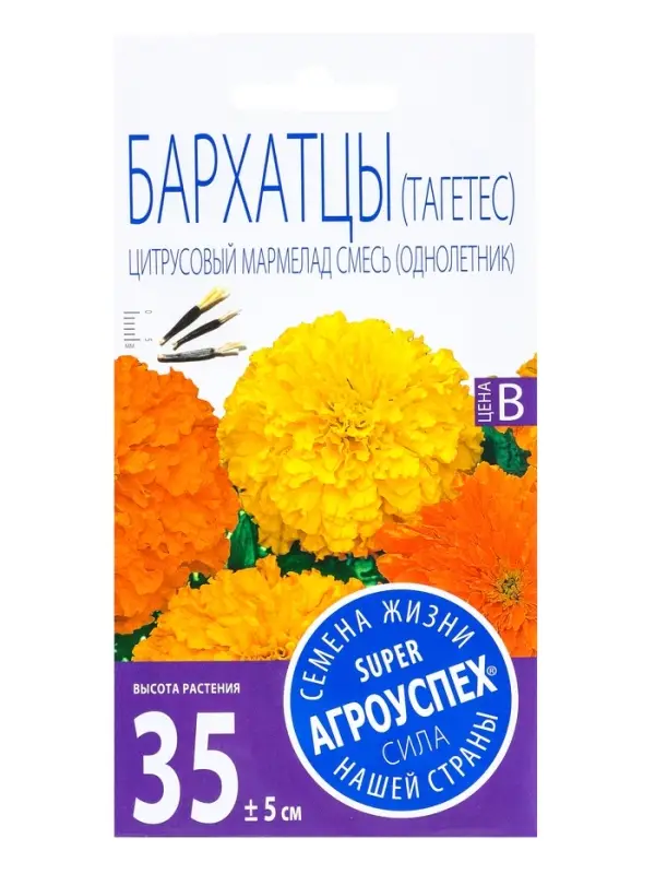 Семена цветов Бархатцы "Цитрусовый мармелад" смесь, прямостоячие, низкорослые, О, 0,3 г