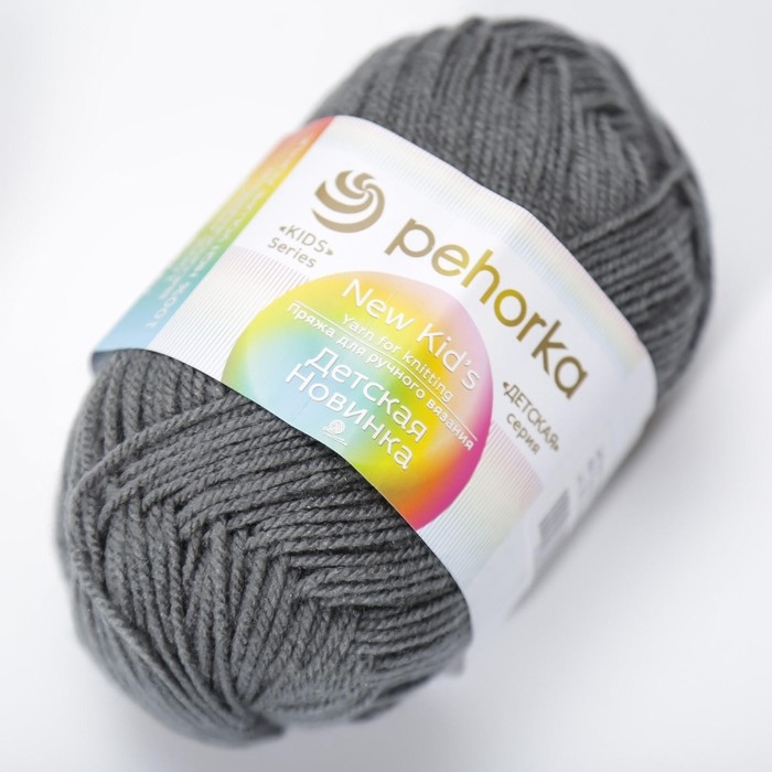 Пряжа для вязания спицами, крючком «Пехорский текстиль. Детская новинка», 100% акрил, 200 м/50 г, (490 самшит) Пряжа для вязания спицами, крючком «Пехорский текстиль. Детская новинка», 100% акрил, 200 м/50 г, (490 самшит)