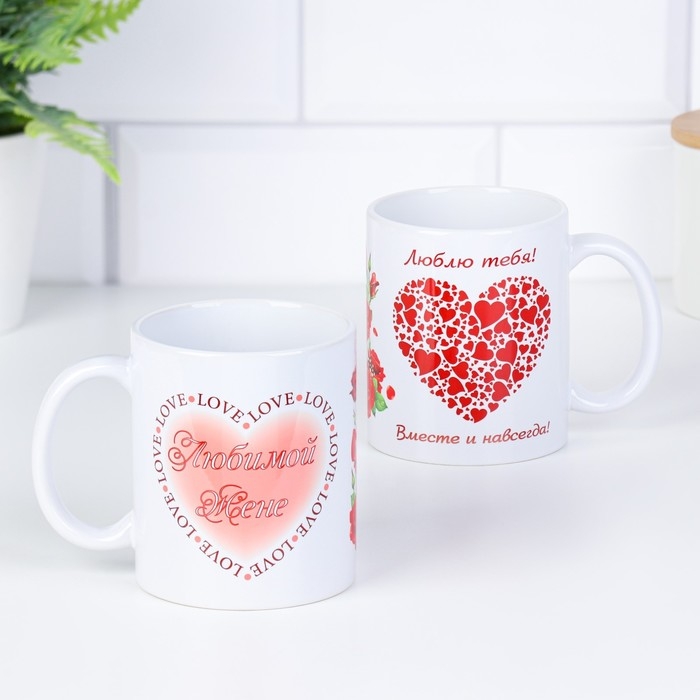 Кружка чайная керамическая Кружка чайная керамическая "Любимой жене" люблю тебя сердца