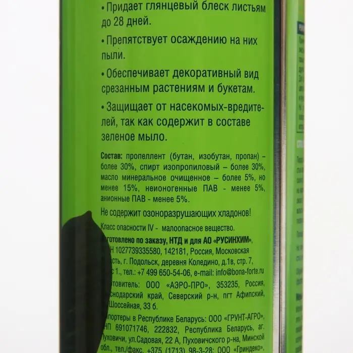 Блеск для листьев &laquo;Бона Форте&raquo;, для растений с жесткой листовой пластиной 300 мл