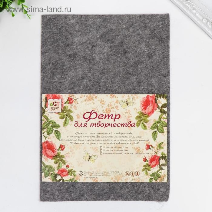 Фетр мягкий Фетр мягкий "Мраморный" 1 мм (набор 10 листов) формат А4