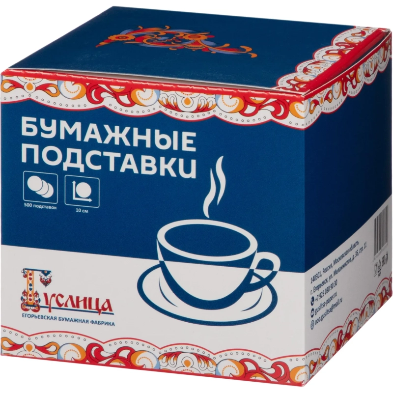 Подставки под чашку (коастер) бумажные d10 см, 500 шт/уп. 1/18