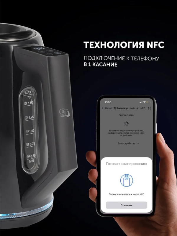 Чайник электрический умный PWK 1746 CAD Wi-Fi IQ Home