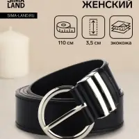 Ремень женский с винтом, 110&times;3.5 см, круглая пряжка металл, серебристая, чёрный