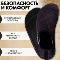 Аквашузы ONLYTOP Dinamic, р. 38-39