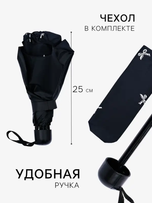 Зонт механический &laquo;Банты&raquo;, эпонж, 4 сложения, 8 спиц, R=48/55 см, d=96 см, МИКС