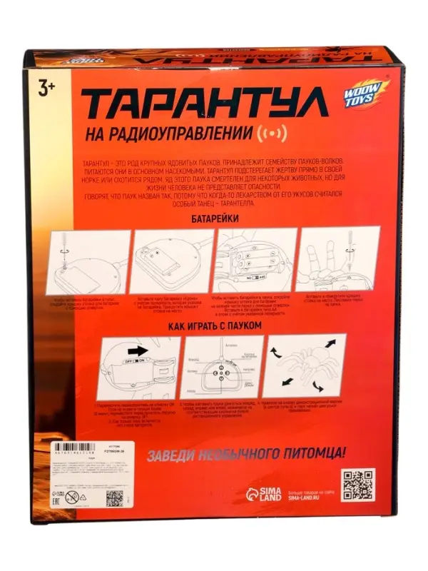 Паук радиоуправляемый &laquo;Тарантул&raquo;, работает от батареек, световые эффекты