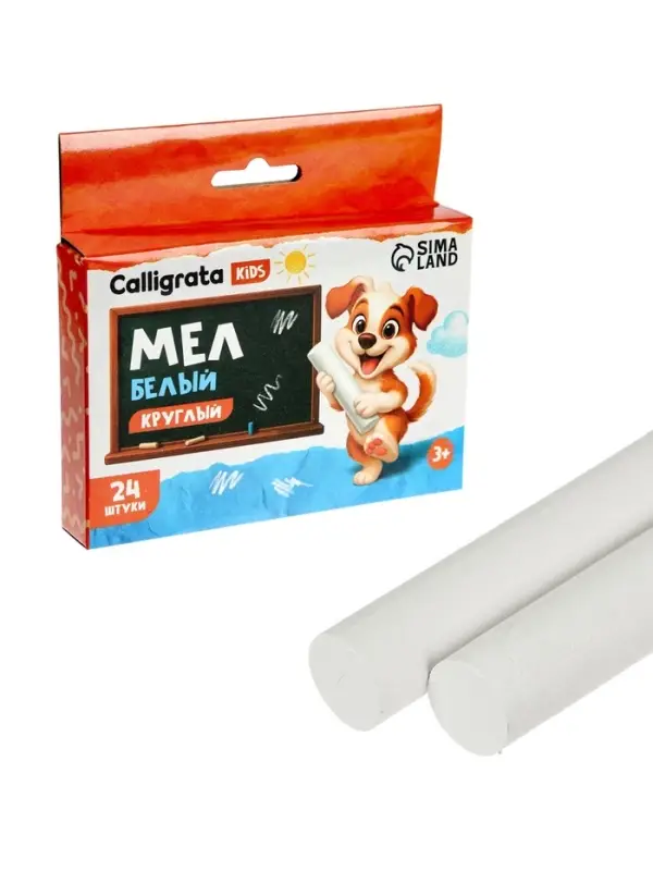 Мел школьный Calligrata kids, набор 24 штуки, круглый, белый