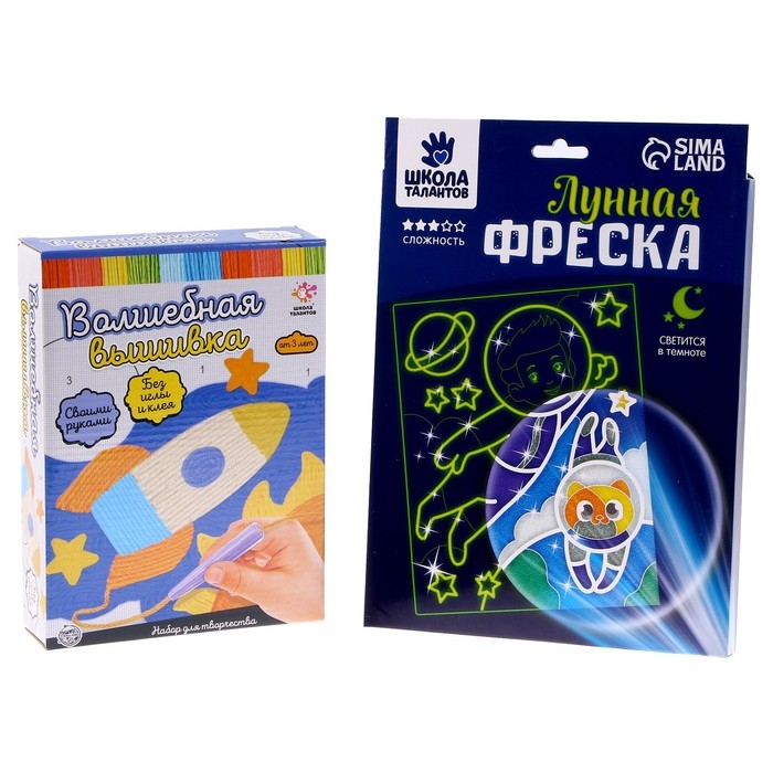 Набор для творчества: лунная фреска и волшебная вышивка «Космос» Набор для творчества: лунная фреска и волшебная вышивка «Космос»