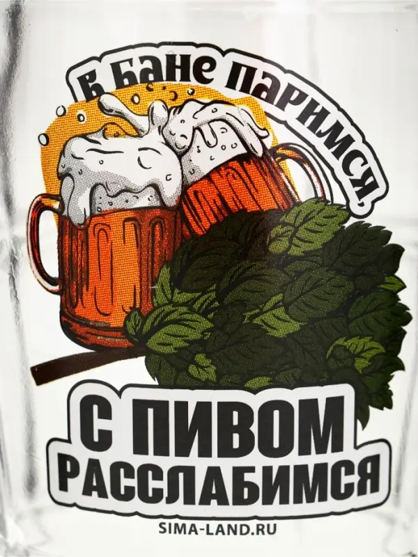 Кружка пивная стеклянная &laquo;С легким паром&raquo;, 500 мл