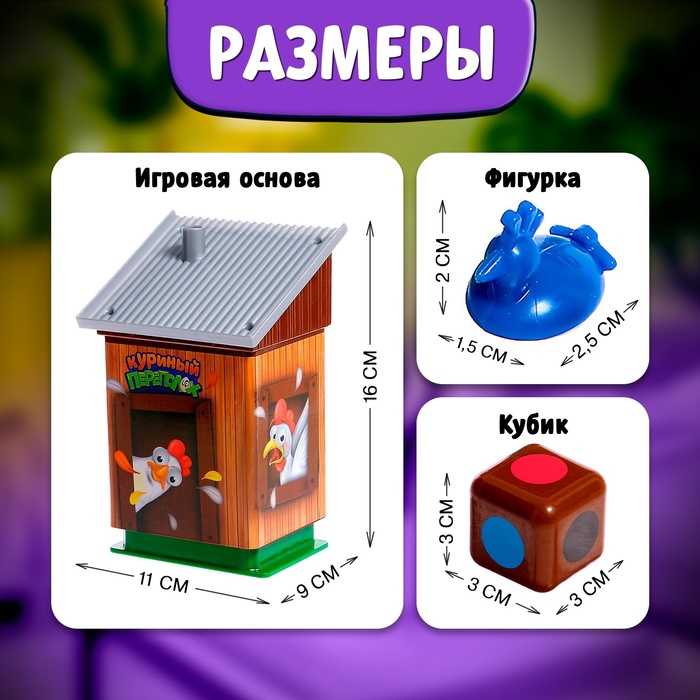 Настольная игра на скорость «Куриный переполох», 2-4 игрока, 3+ Настольная игра на скорость «Куриный переполох», 2-4 игрока, 3+