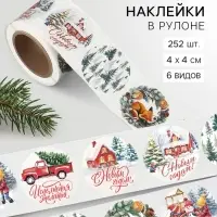Наклейки в рулоне, набор 252 шт. &laquo;Акварельная история&raquo; 4&times;4 см