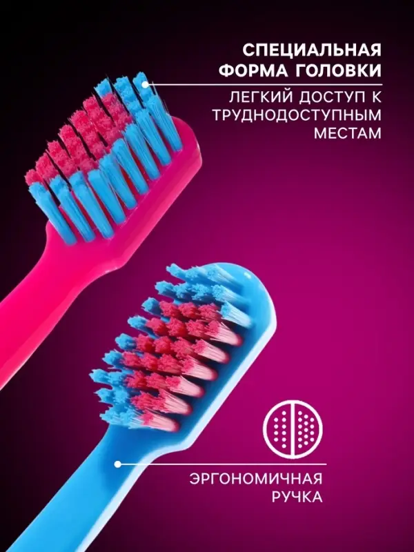 Зубная щётка D.I.E.S. Vogue Style средней жёсткости, 1+1 шт.