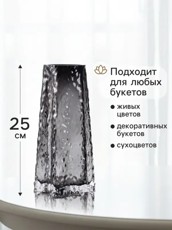 Ваза для цветов &laquo;Руджеро&raquo;, 25&times;12.5 см, стекло, чёрная