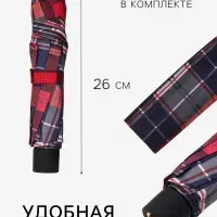 Зонт механический &laquo;Клетки&raquo;, эпонж, 4 сложения, 10 спиц, R=53/61 см, d=106 см, МИКС