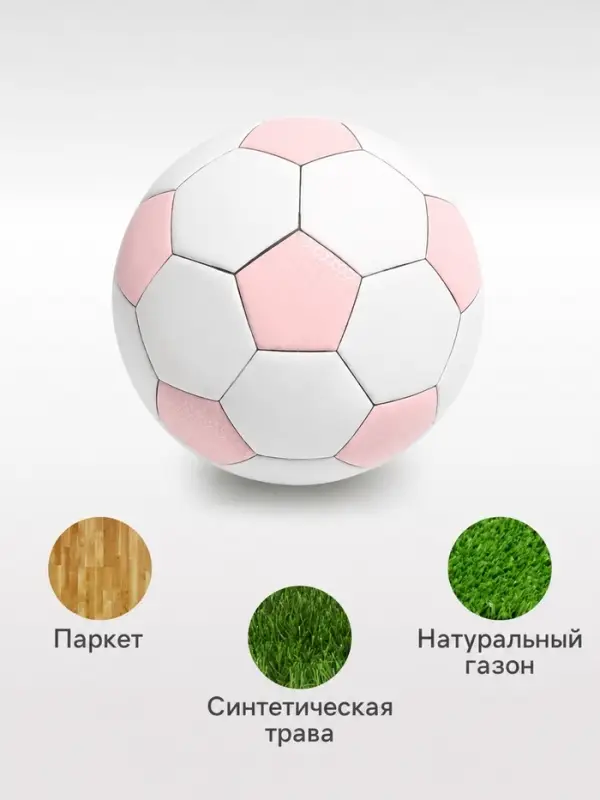 Футбольный мяч, размер 5, PU, 430 г, розовый