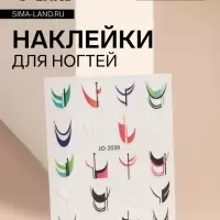 Наклейки для ногтей «Яркий узор», разноцветные