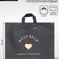 Пакет с петлевой ручкой черный 44&times;35&times;8 см 80 мкм