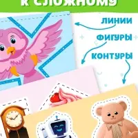 Книжки - вырезалки набор &laquo;Мои первые вырезалки&raquo;, 3 шт., 103 картинки, 3+