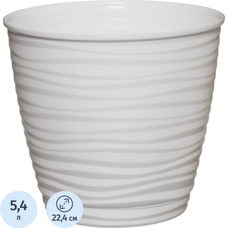 Горшок д/цветов Saffron D225мм, 5,4л с поддоном (белый), 221610329