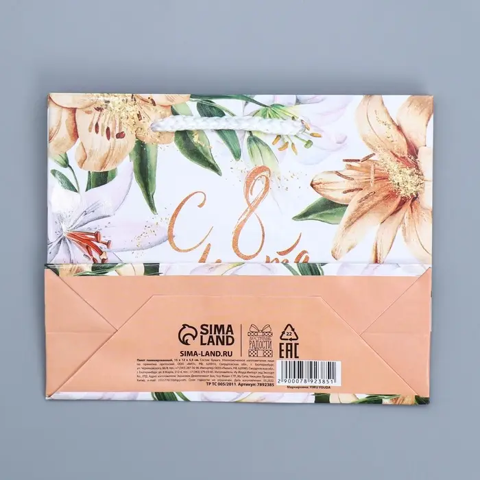 Пакет подарочный ламинированный, упаковка, «8 марта», S 12 х 15 х 5.5 см Пакет подарочный ламинированный, упаковка, «8 марта», S 12 х 15 х 5.5 см