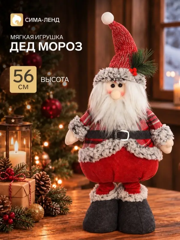 Игрушка мягкая &laquo;Дед Мороз в шубке - длинные ножки&raquo; стоит, 17&times;56 см, серо-красный