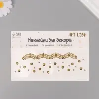 Наклейка - стразы на шею &laquo;Чокер Роскошь&raquo;, золото, 11.6&times;18 см