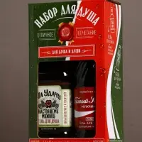 Подарочный набор «Для душа и души», гель для душа во флаконе виски и гель для душа кола, 2х250 мл, Чистое счастье Подарочный набор «Для душа и души», гель для душа во флаконе виски и гель для душа кола, 2х250 мл, Чистое счастье