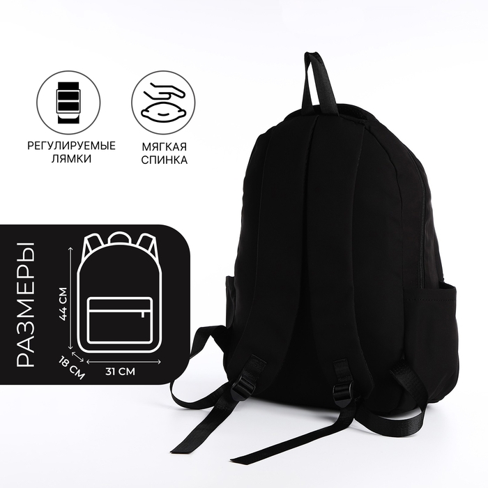 Рюкзак школьный из текстиля, 2 отдела, 3 кармана, цвет чёрный