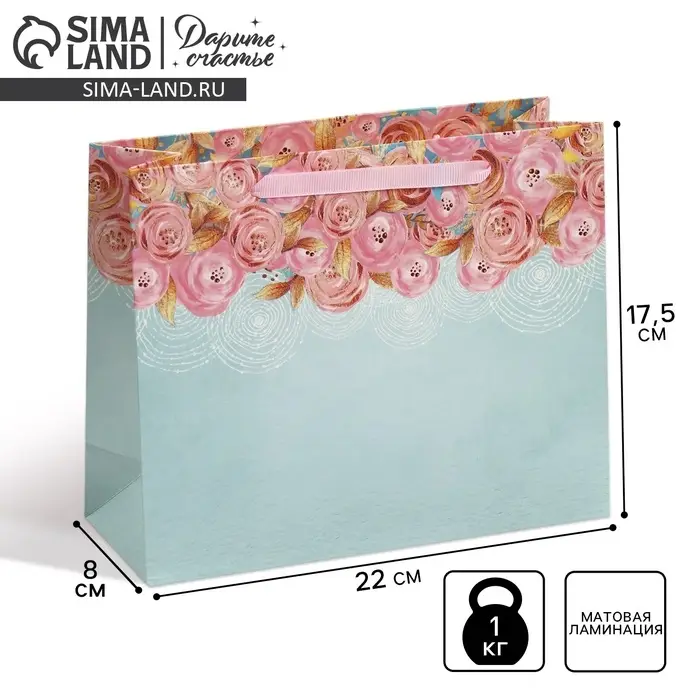Пакет подарочный ламинированный, упаковка, «Нежность», 22 х 17.5 х 8 см Пакет подарочный ламинированный, упаковка, «Нежность», 22 х 17.5 х 8 см