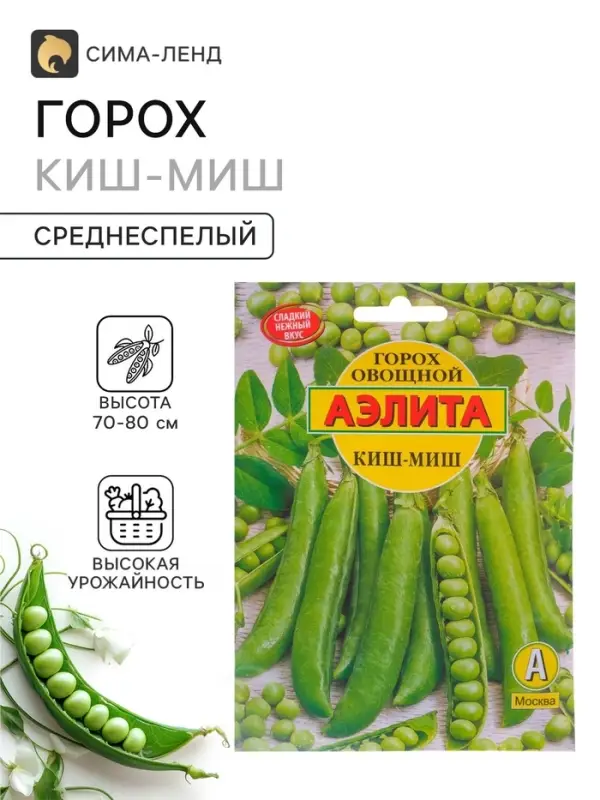 Семена Горох овощной &laquo;Киш-миш&raquo;, 25 г, &laquo;Аэлита&raquo;