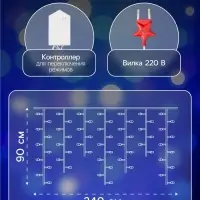 Гирлянда &laquo;Бахрома&raquo; 2.4&times;0.9 м с насадками &laquo;Звёздочки&raquo;, IP20, прозрачная нить, 186 LED, свечение синее, 8 режимов, 220 В