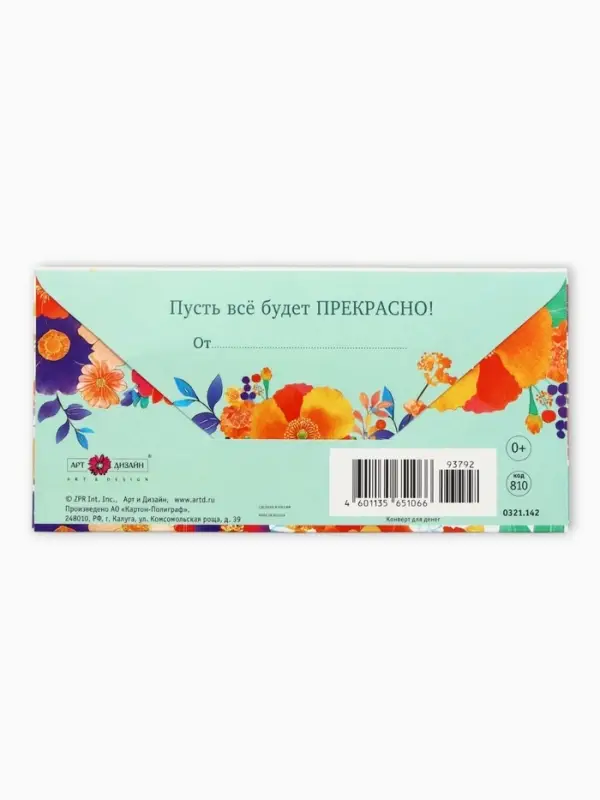 Конверт для денег &laquo;Поздравляем!&raquo;, яркие цветы, 16,5 х 8 см