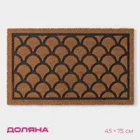 Коврик придверный Доляна &laquo;Побережье&raquo;, кокосовое волокно, 45&times;75 см