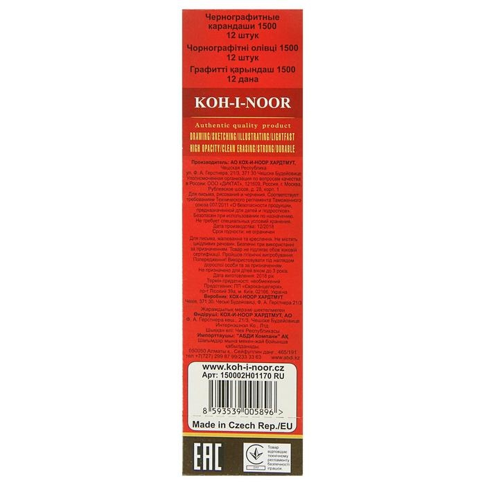 Карандаш чернографитный 2.0 мм, Koh-I-Noor 1500 2H, профессиональный, L=175 мм Карандаш чернографитный 2.0 мм, Koh-I-Noor 1500 2H, профессиональный, L=175 мм