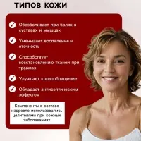 Натуральная мазь для суставов и мышщ Маклюра, &laquo;Святая рука&raquo;, 30 мл