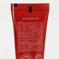 Подарочный набор новогодний: крем для рук, бальзам для губ и пилка для ногтей, URAL LAB Подарочный набор новогодний: крем для рук, бальзам для губ и пилка для ногтей, URAL LAB