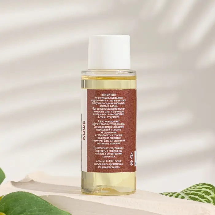 Эфирное масло для доливки в диффузор &laquo;Кофе&raquo;, длительного действия, 30 мл